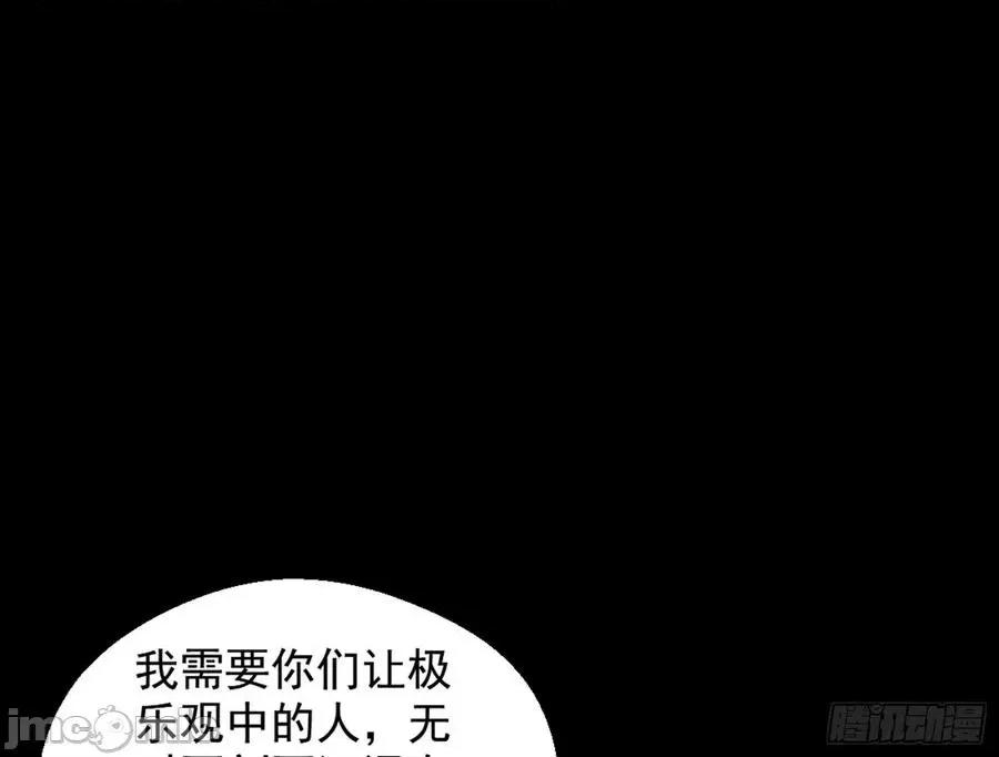 我为邪帝 我为邪帝42.zip 第114页