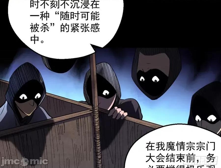 我为邪帝 我为邪帝42.zip 第115页