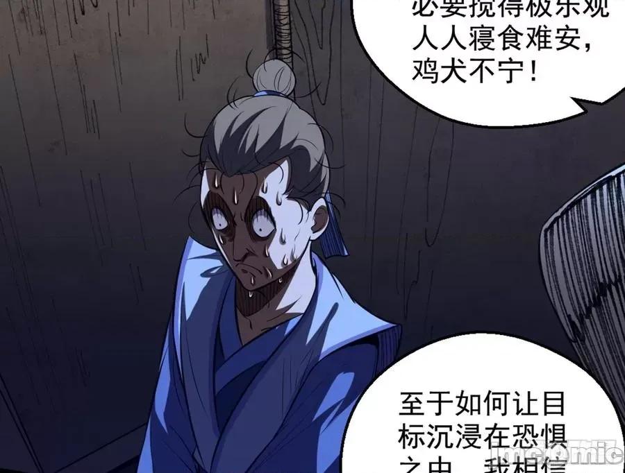 我为邪帝 我为邪帝42.zip 第116页