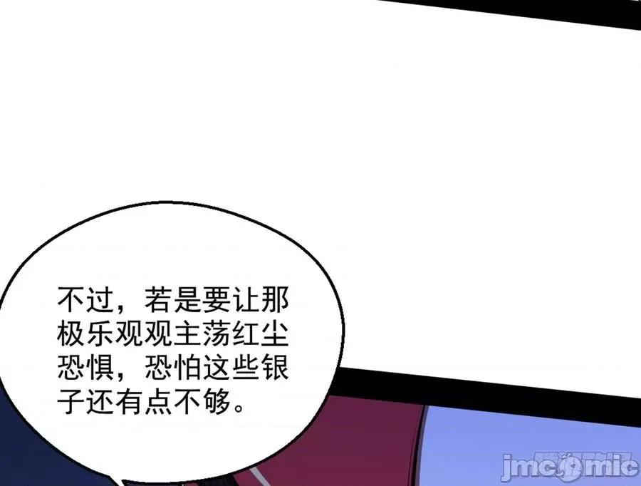 我为邪帝 我为邪帝42.zip 第120页