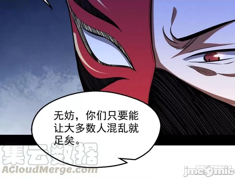我为邪帝 我为邪帝42.zip 第121页