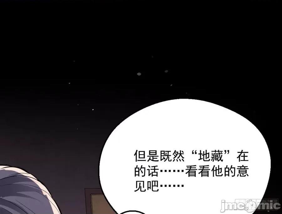 我为邪帝 我为邪帝42.zip 第127页
