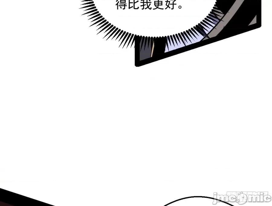 我为邪帝 我为邪帝42.zip 第132页