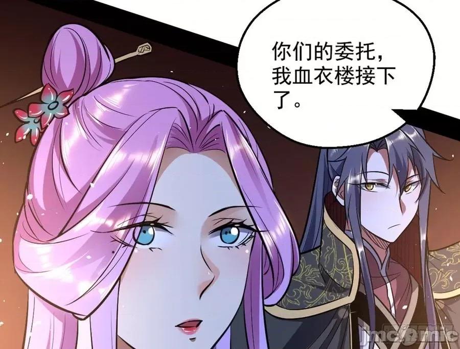 我为邪帝 我为邪帝42.zip 第133页