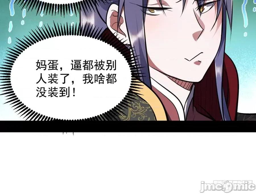 我为邪帝 我为邪帝42.zip 第137页