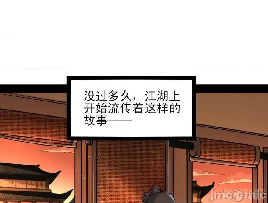 我为邪帝 我为邪帝43.zip 第3页