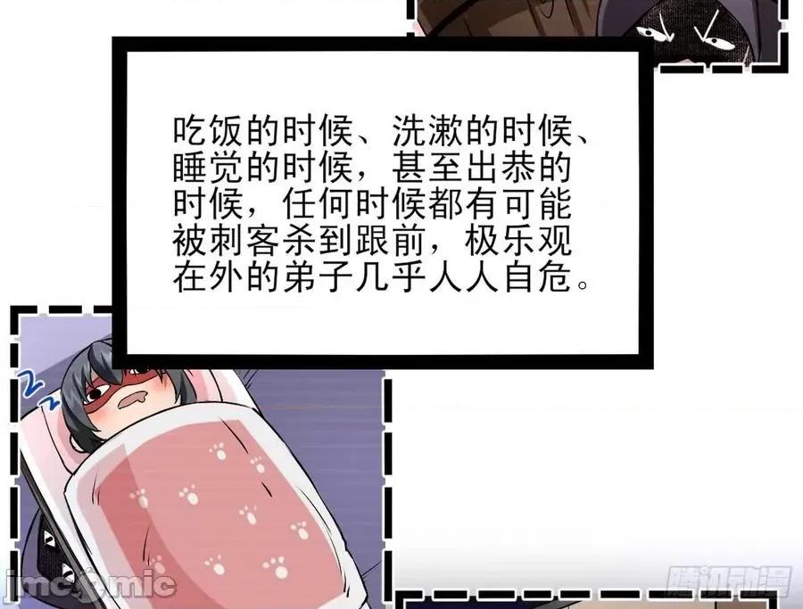 我为邪帝 我为邪帝43.zip 第10页
