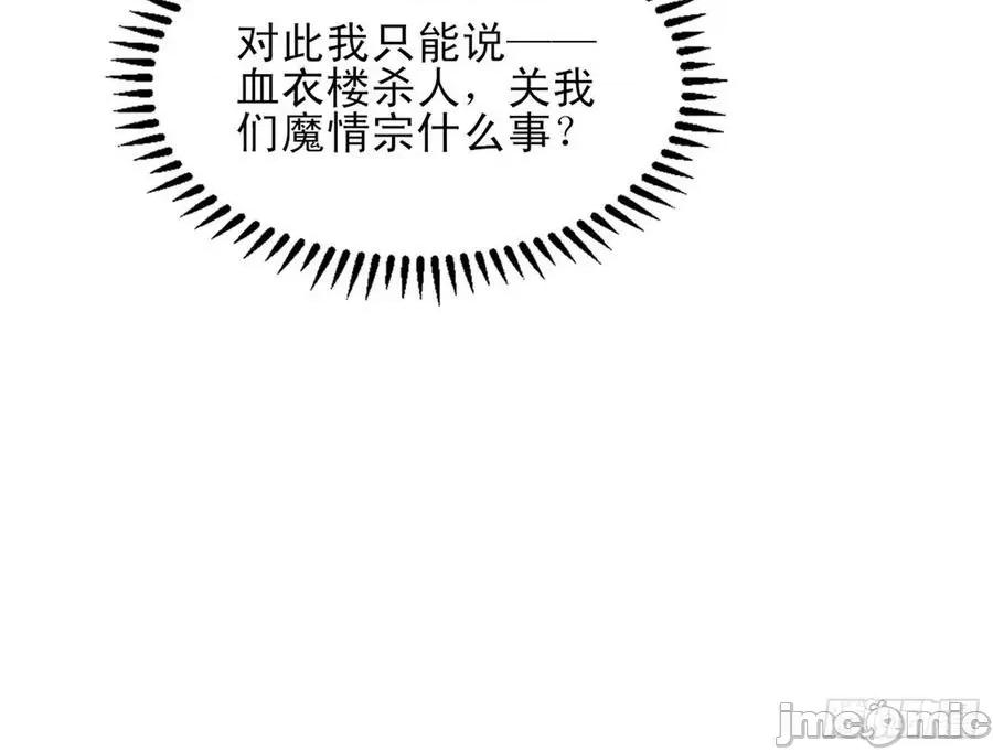 我为邪帝 我为邪帝43.zip 第14页