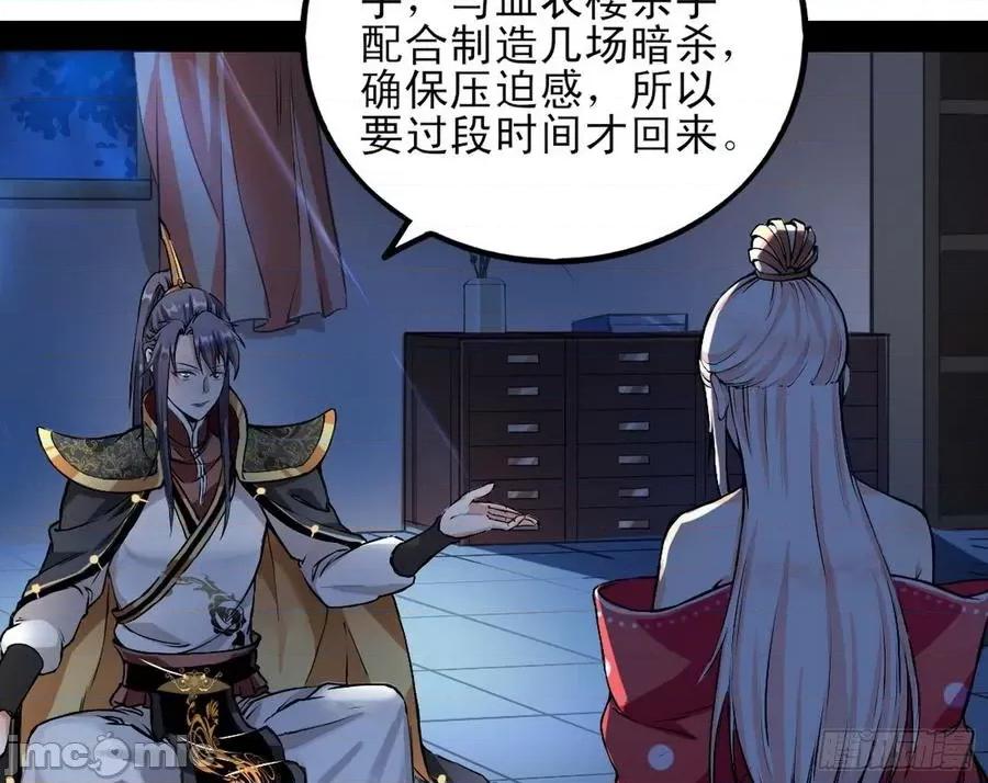 我为邪帝 我为邪帝43.zip 第16页