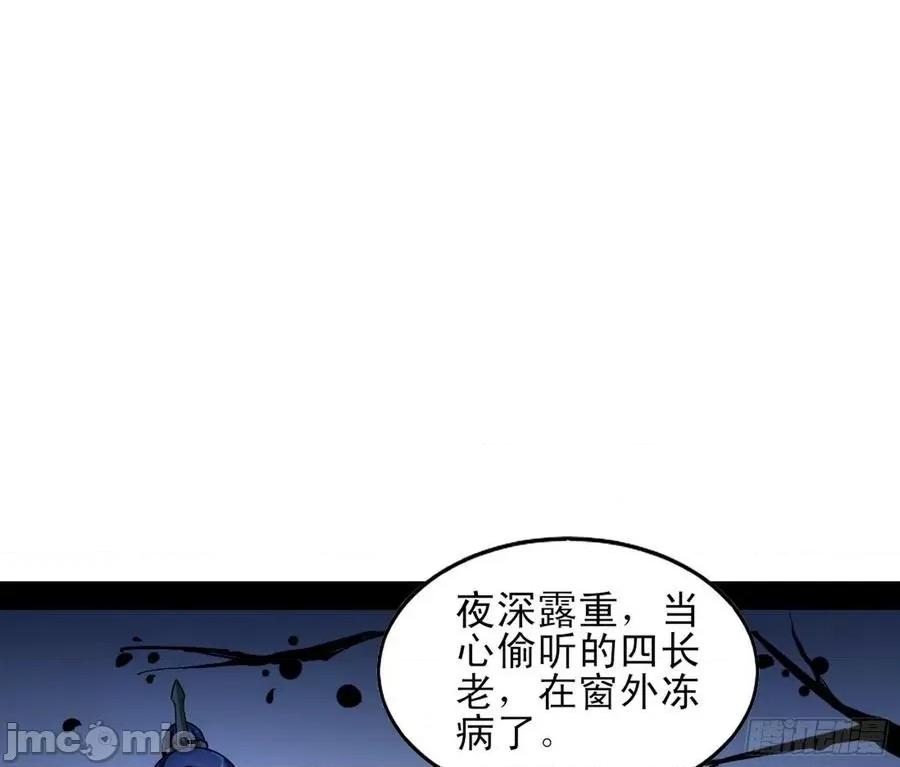 我为邪帝 我为邪帝43.zip 第24页