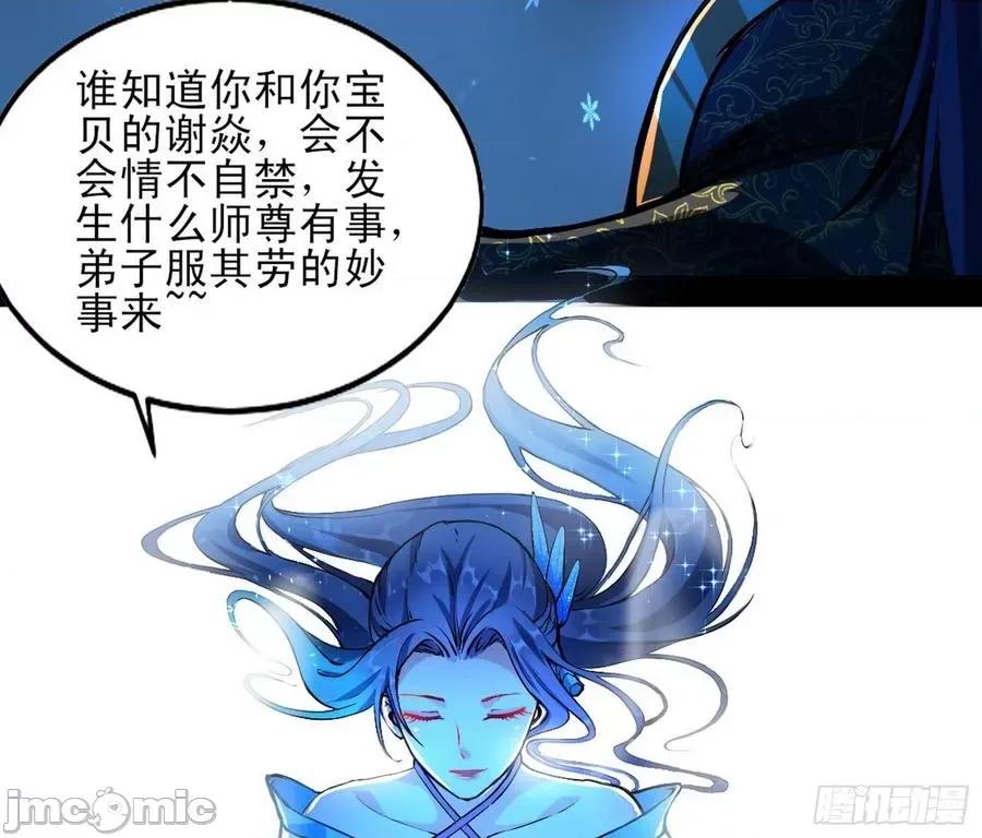 我为邪帝 我为邪帝43.zip 第28页