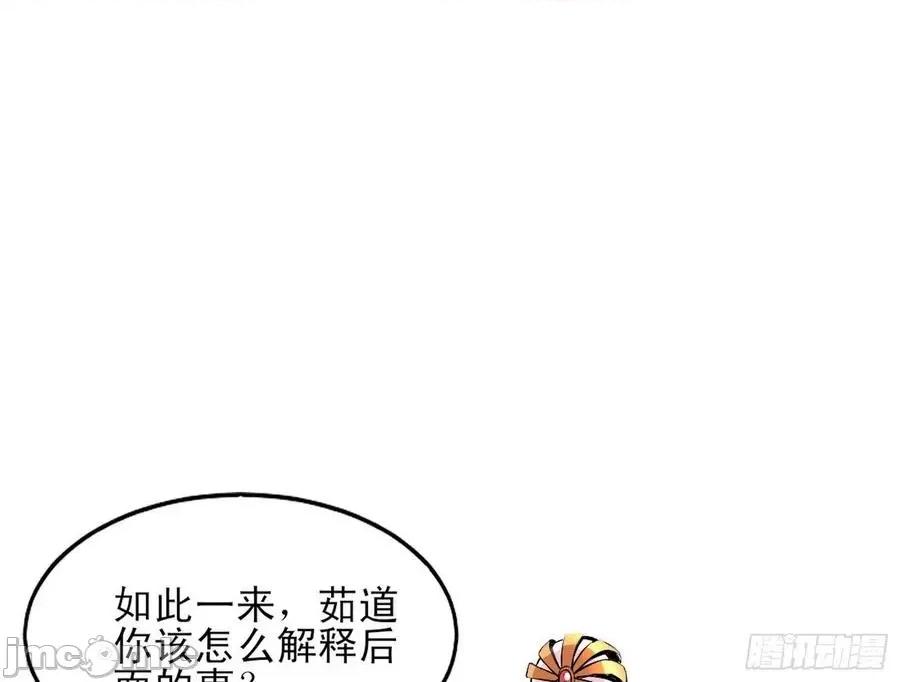 我为邪帝 我为邪帝43.zip 第44页