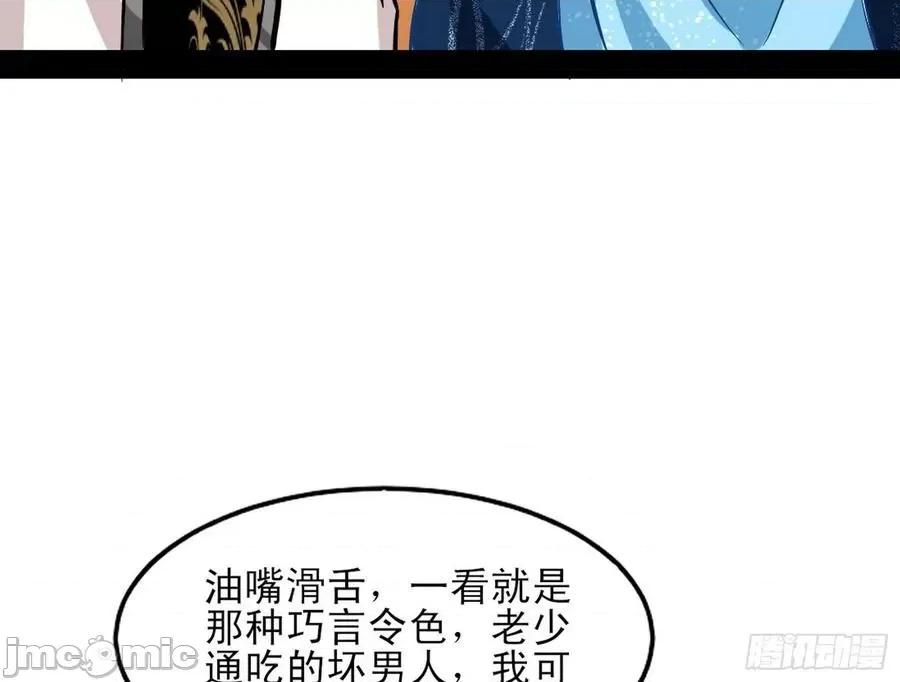 我为邪帝 我为邪帝43.zip 第49页