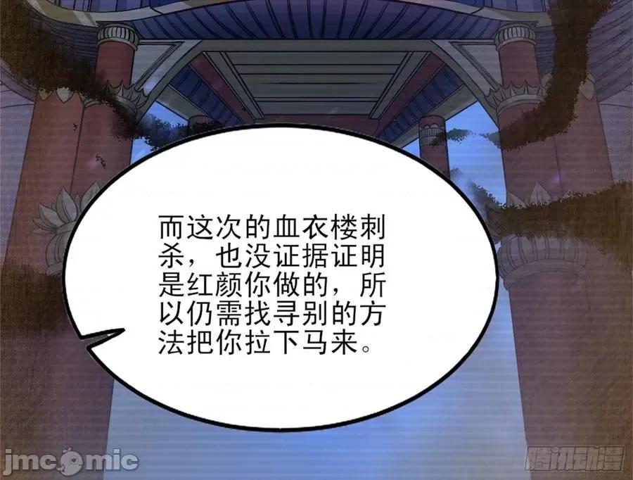 我为邪帝 我为邪帝43.zip 第64页