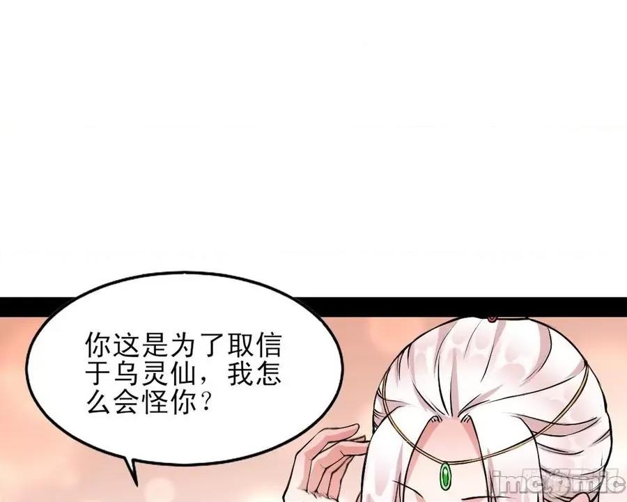 我为邪帝 我为邪帝43.zip 第70页