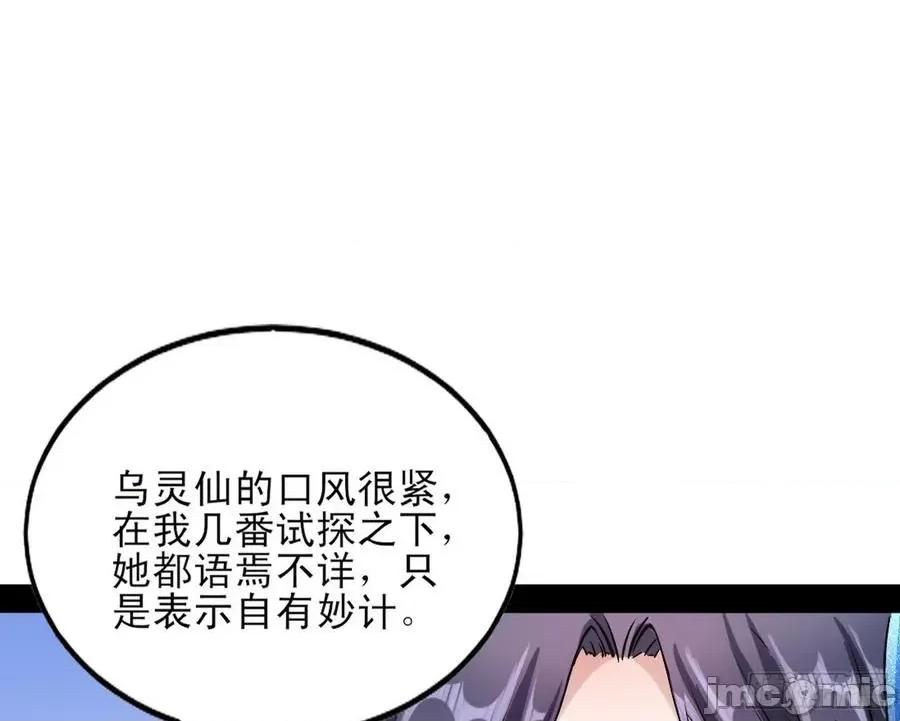 我为邪帝 我为邪帝43.zip 第76页