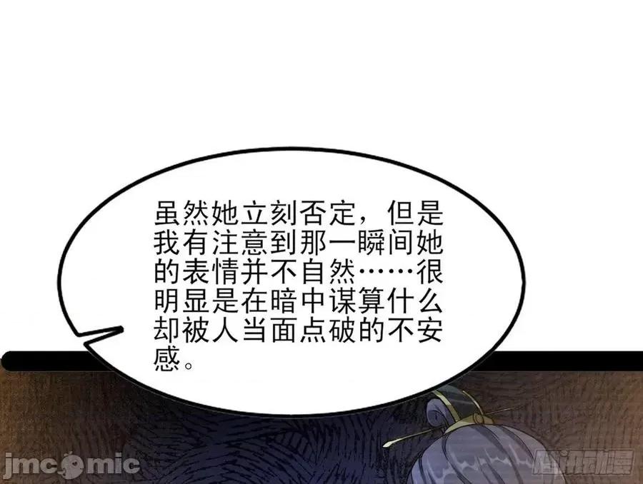 我为邪帝 我为邪帝43.zip 第80页
