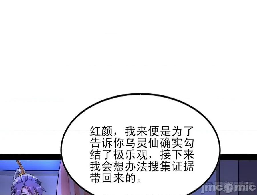 我为邪帝 我为邪帝43.zip 第94页