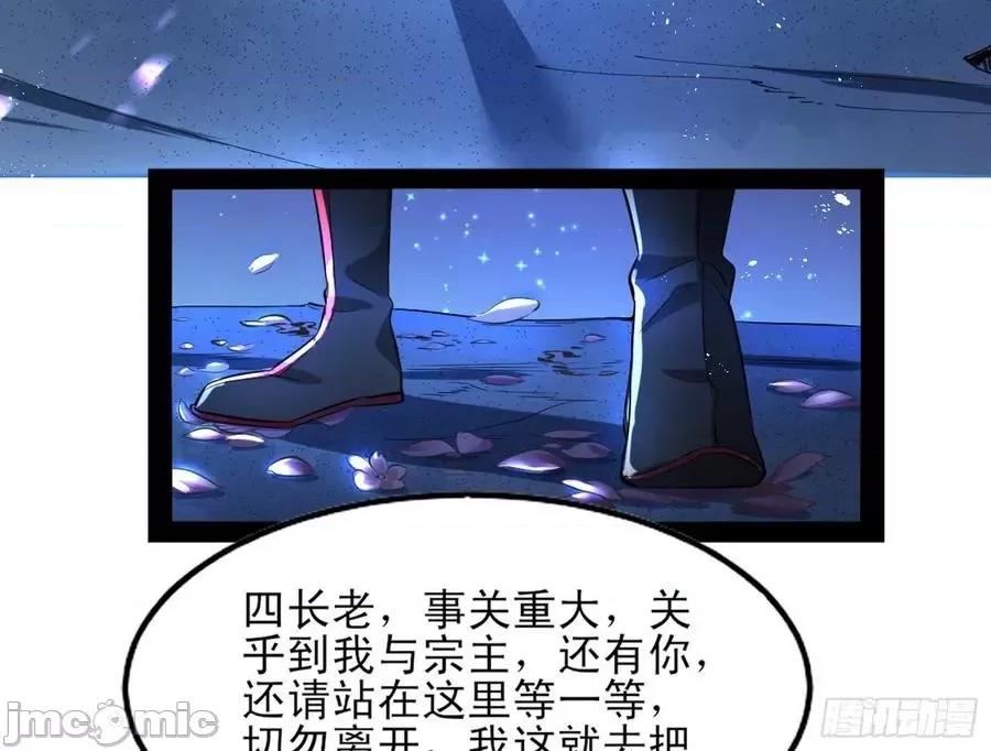 我为邪帝 我为邪帝43.zip 第108页