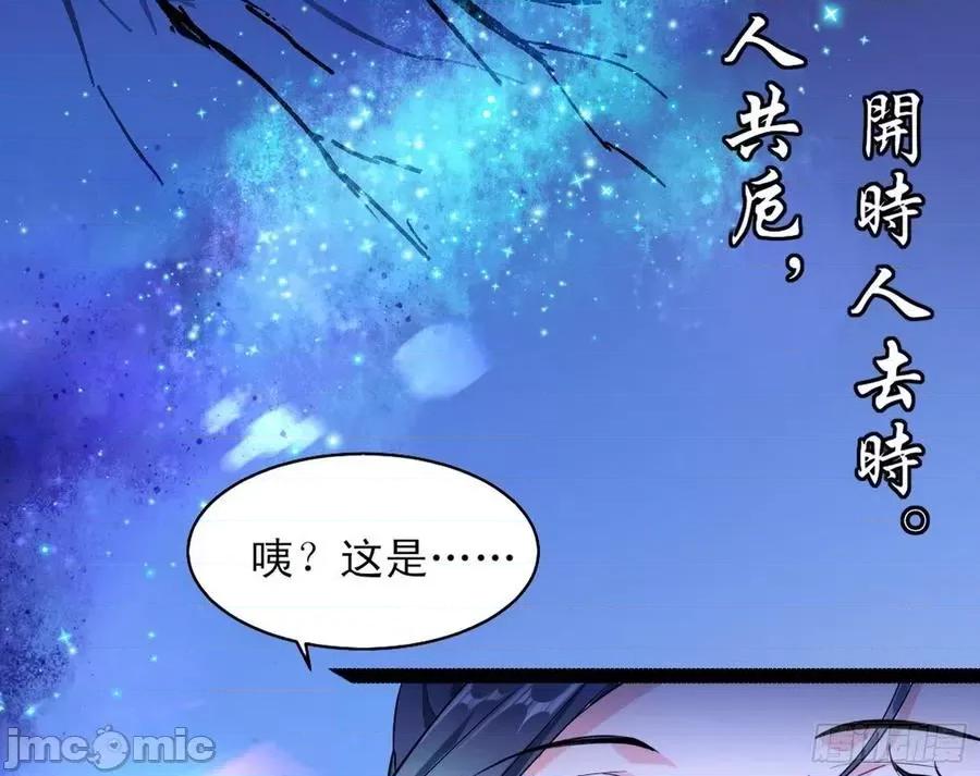 我为邪帝 我为邪帝43.zip 第113页