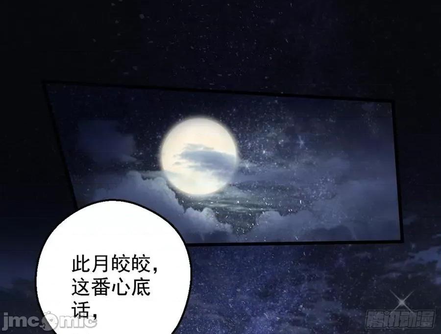 我为邪帝 我为邪帝44.zip 第3页