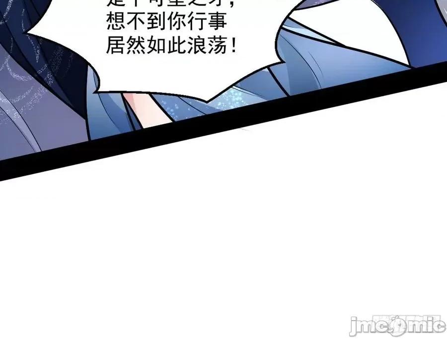 我为邪帝 我为邪帝44.zip 第14页