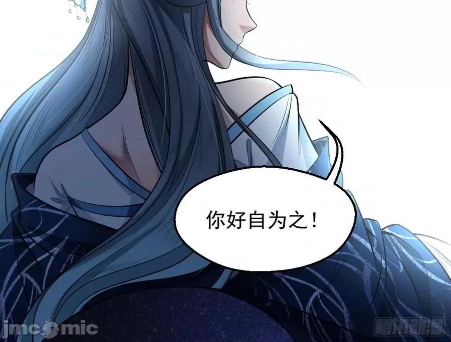 我为邪帝 我为邪帝44.zip 第16页