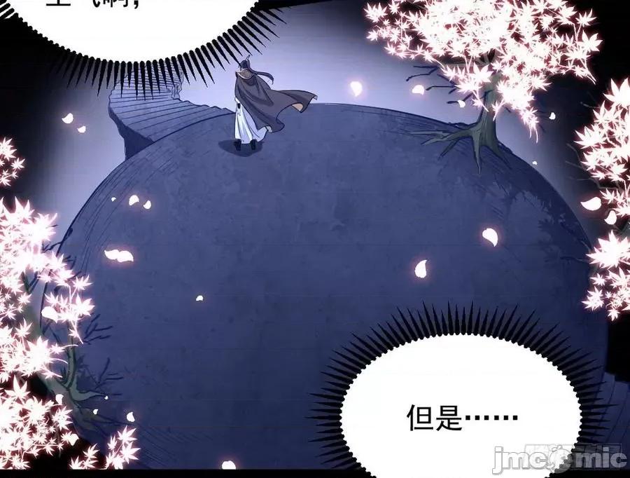我为邪帝 我为邪帝44.zip 第20页