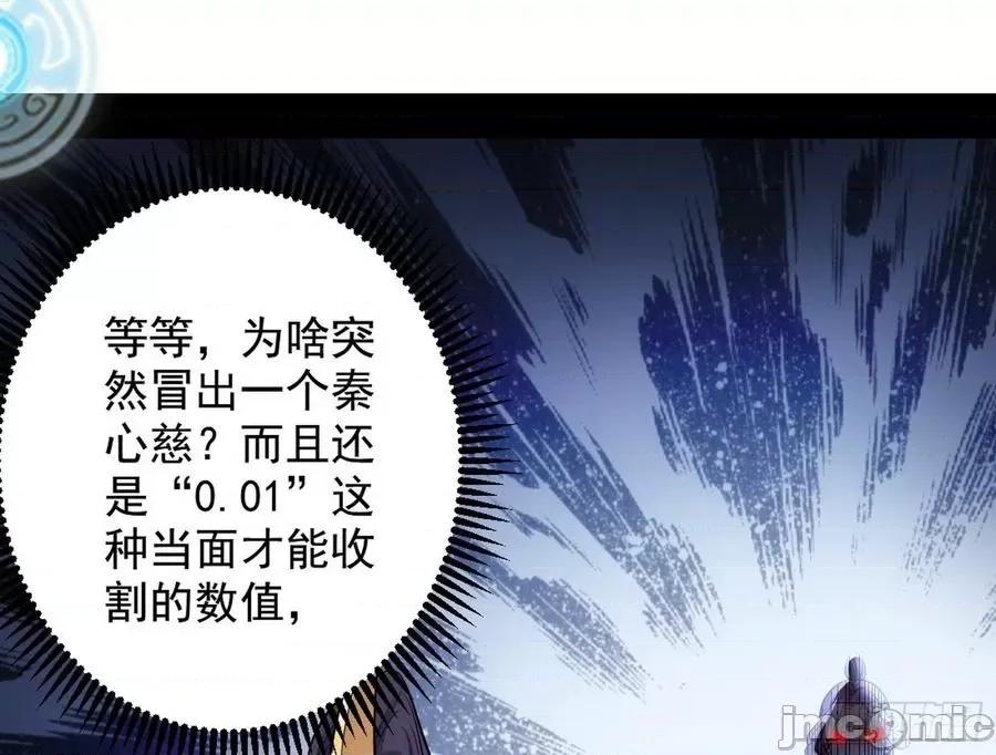 我为邪帝 我为邪帝44.zip 第24页
