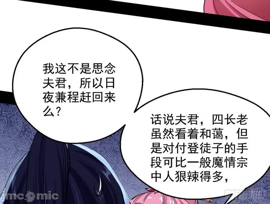 我为邪帝 我为邪帝44.zip 第29页
