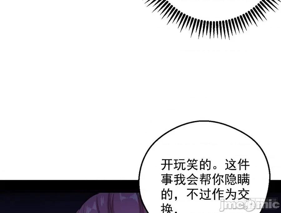我为邪帝 我为邪帝44.zip 第33页