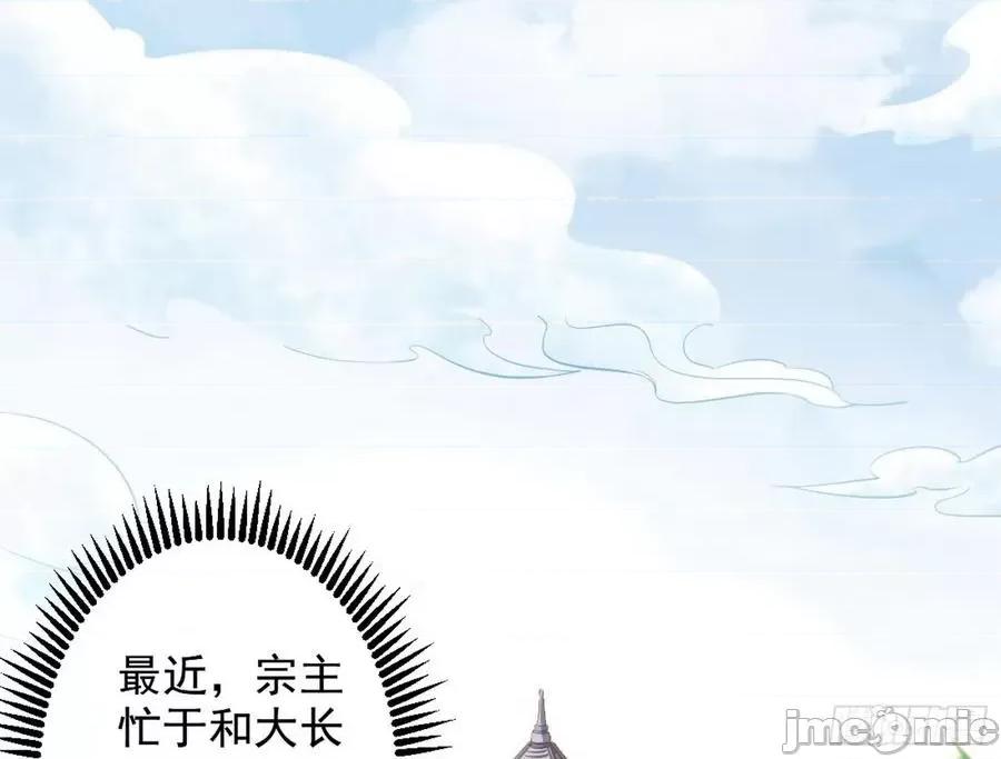我为邪帝 我为邪帝44.zip 第40页