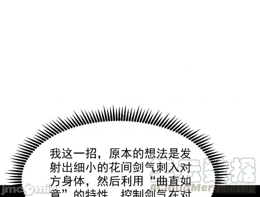 我为邪帝 我为邪帝44.zip 第51页