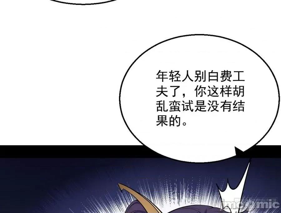 我为邪帝 我为邪帝44.zip 第56页