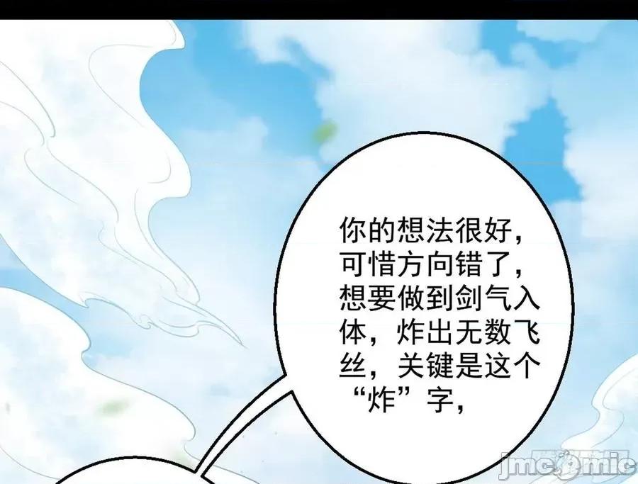 我为邪帝 我为邪帝44.zip 第58页
