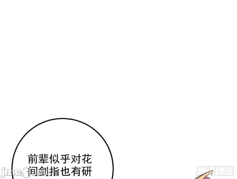 我为邪帝 我为邪帝44.zip 第63页