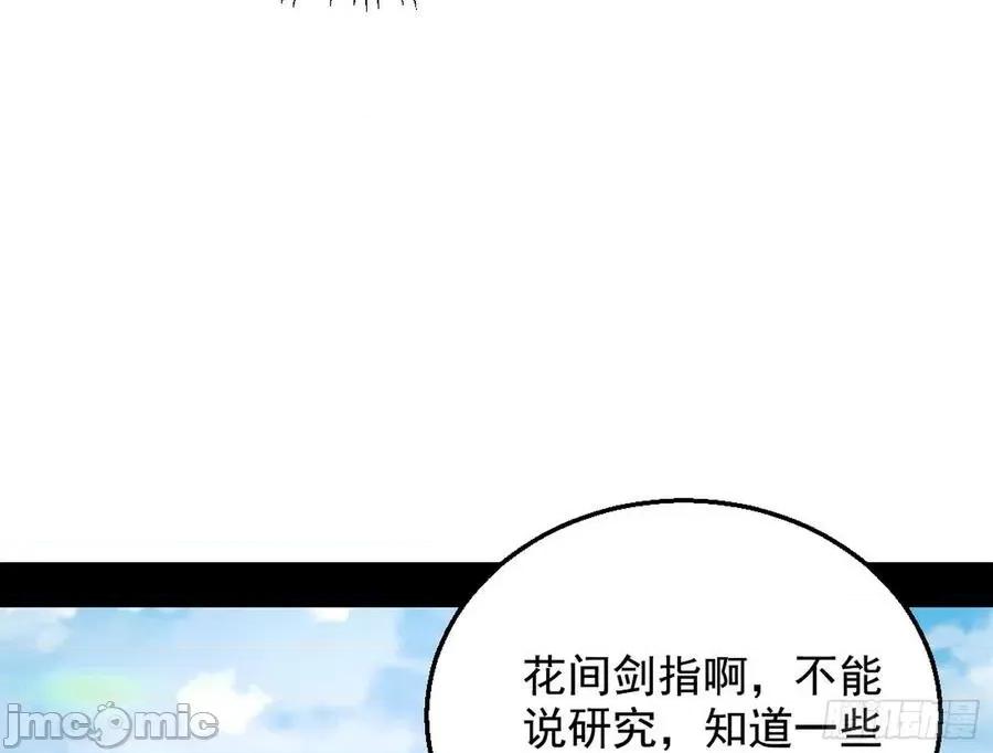 我为邪帝 我为邪帝44.zip 第66页