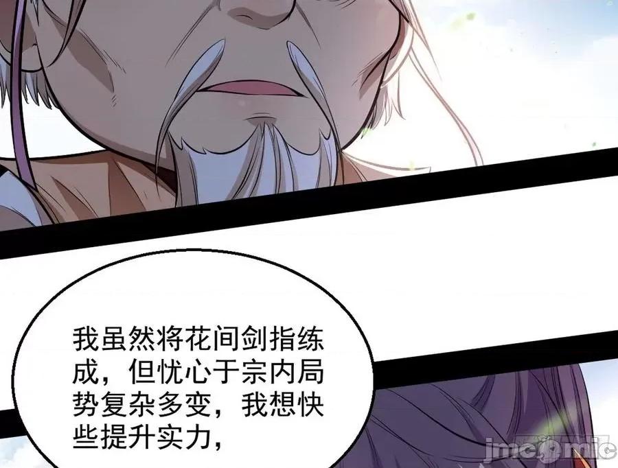 我为邪帝 我为邪帝44.zip 第72页