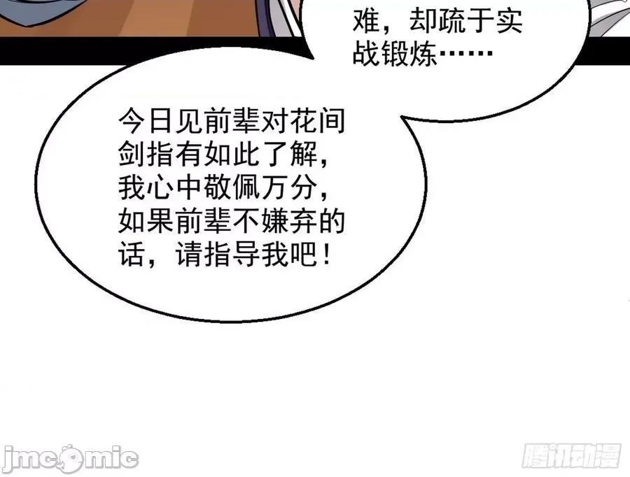 我为邪帝 我为邪帝44.zip 第74页