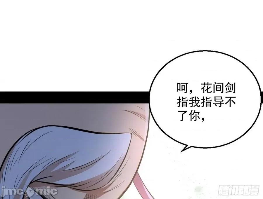 我为邪帝 我为邪帝44.zip 第75页