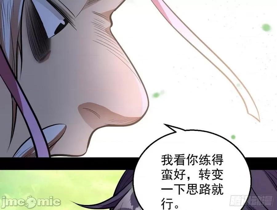我为邪帝 我为邪帝44.zip 第76页