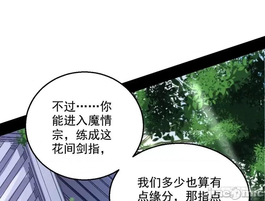 我为邪帝 我为邪帝44.zip 第79页