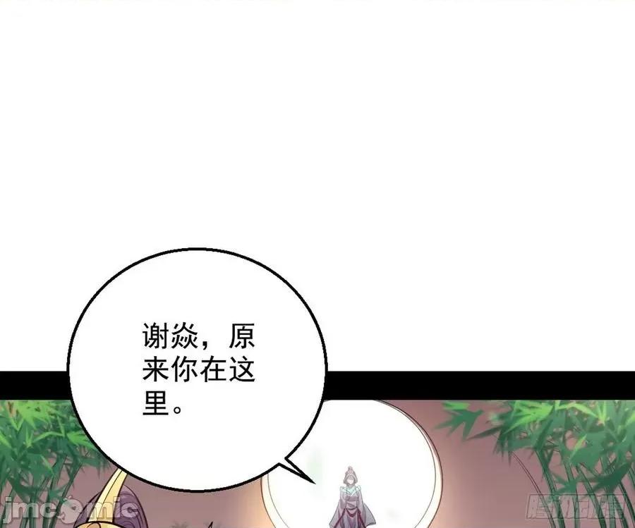我为邪帝 我为邪帝44.zip 第87页