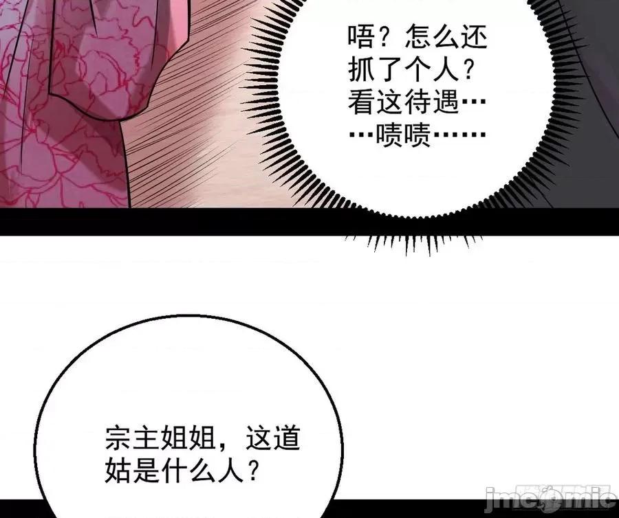 我为邪帝 我为邪帝44.zip 第103页