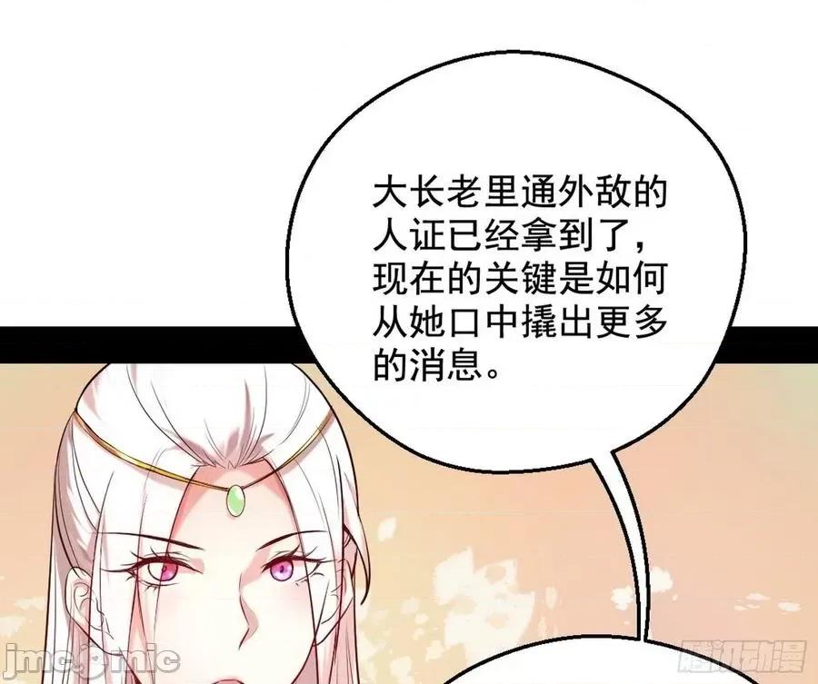 我为邪帝 我为邪帝44.zip 第109页