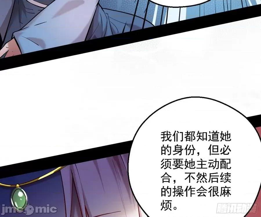 我为邪帝 我为邪帝44.zip 第114页