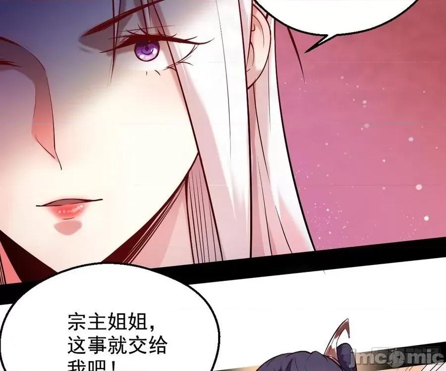 我为邪帝 我为邪帝44.zip 第115页