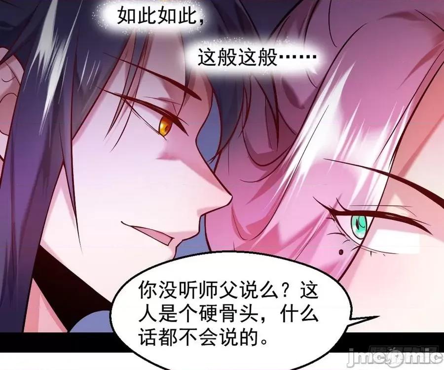 我为邪帝 我为邪帝44.zip 第119页