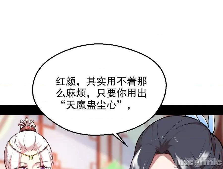 我为邪帝 我为邪帝44.zip 第123页
