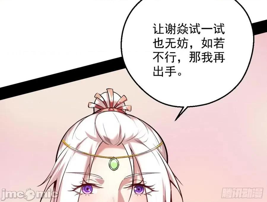 我为邪帝 我为邪帝44.zip 第125页